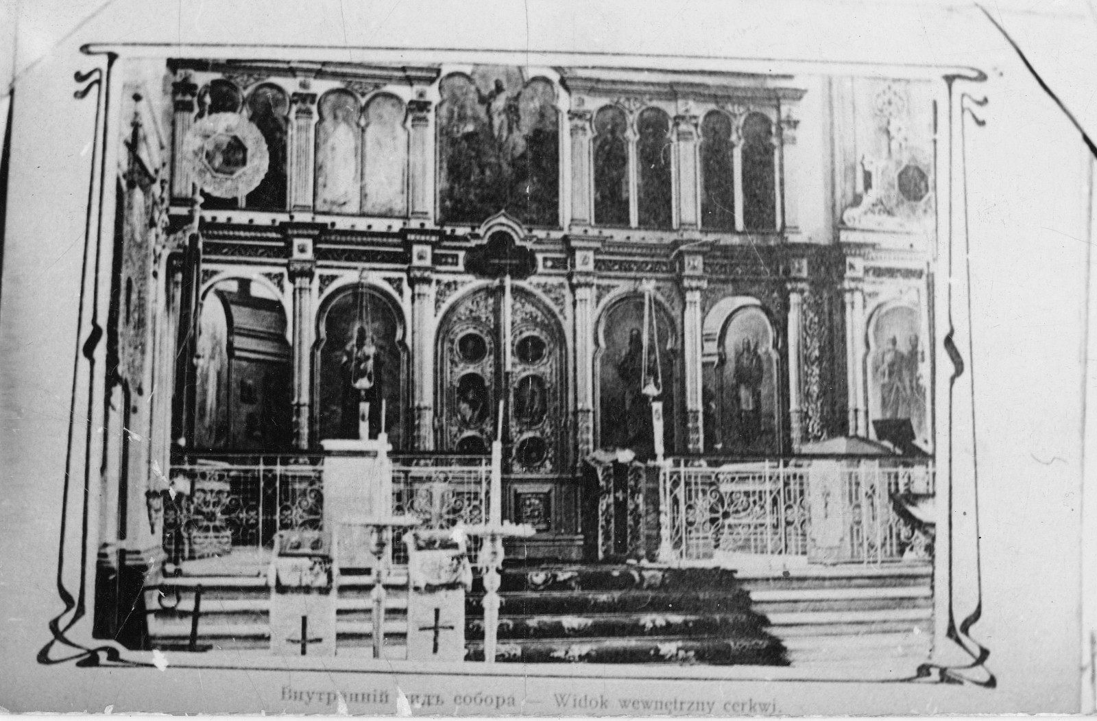 7 Sobór wnętrz AP Kościelniak.jpg [1.08 MB]